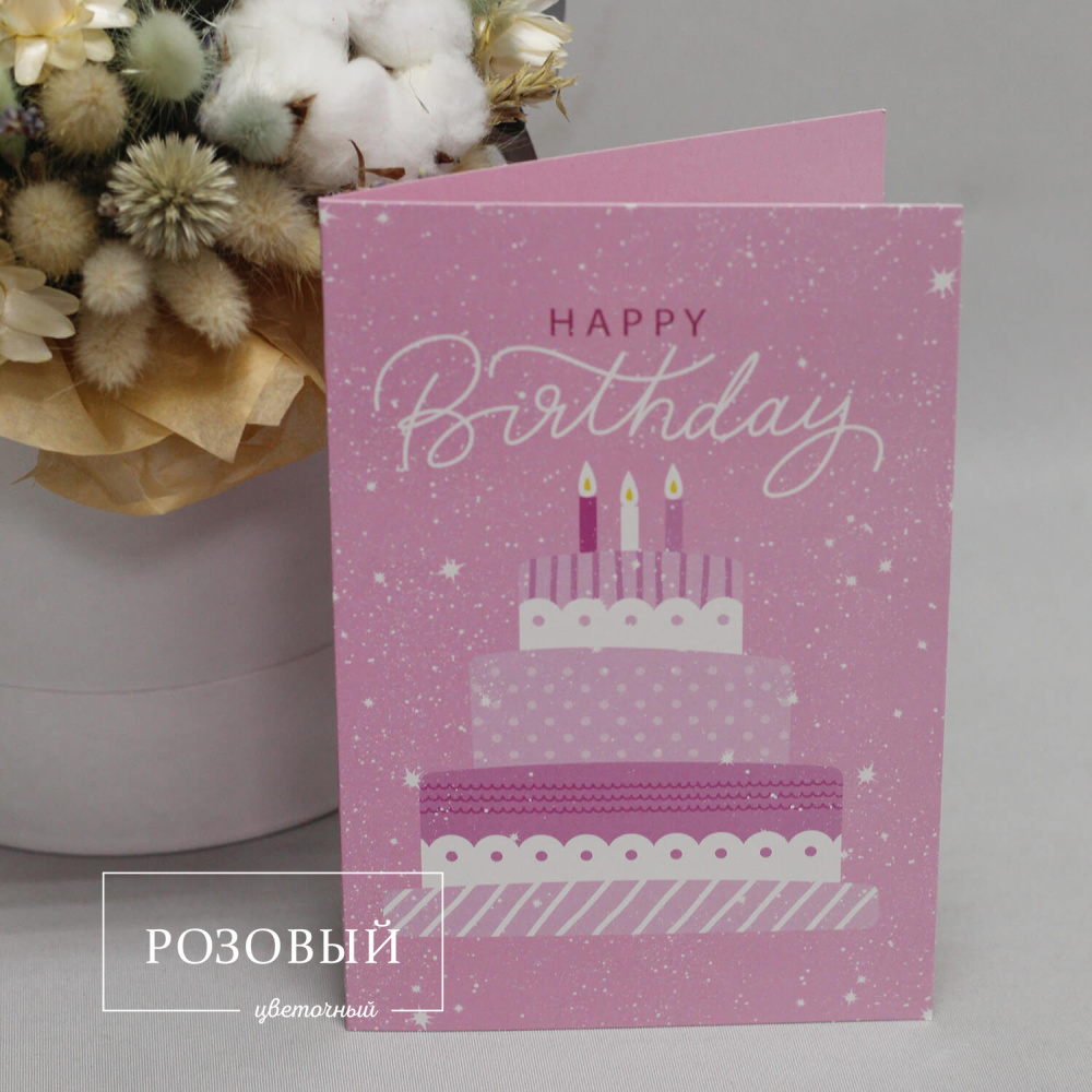 Открытка №1