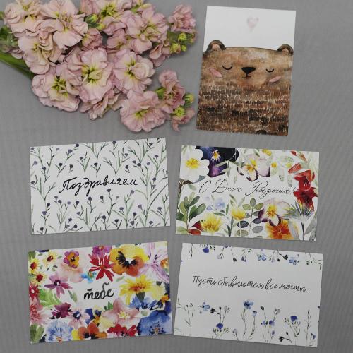 Открытка №2