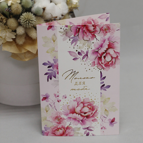 Открытка №1