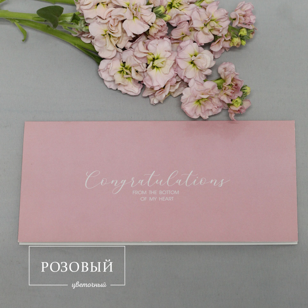 Открытка №3