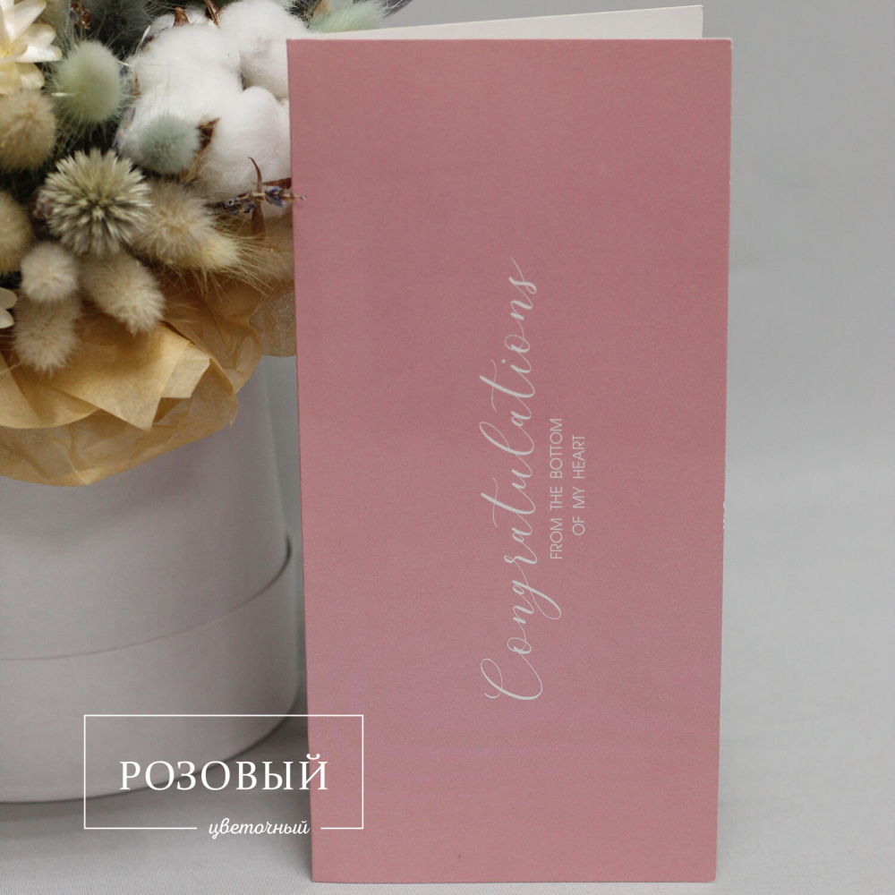 Открытка №3